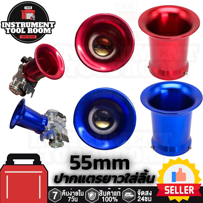 ✨และCRF250✨ ปากแตรยาว80มิล ปากแตรCBR250ปากแตรแต่งตัวยาวใส่เรือนลิ้นเร่งCBR250