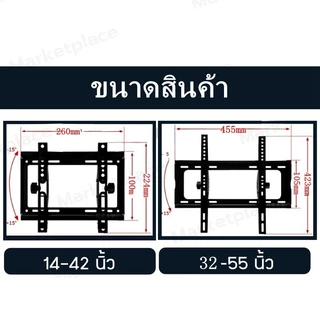 MONQIQI ที่แขวนทีวี ขาแขวน สำหรับทีวีขนาด 14-42 นิ้ว เงยได้15องศา ขายึดทีวี ทีวีติดผนัง