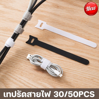 พร้อมส่ง เทปรัดสายไฟ 30pcs/50pcs เมจิกเทป Tสายรัดเวลโครรูปตัว สําหรับจัดเก็บสายเคเบิ้ล ใช้ซ้ําได้