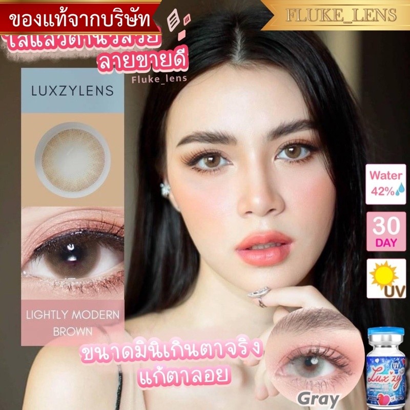 LM (Brown) *มีค่าสายตา* ใส่สวยตาฉ่ำวาว Lightly Modern (มินิ) Luxzylens คอนแทคเลนส์ นำเข้าจากเกาหลี เลนส์บางสบายตา