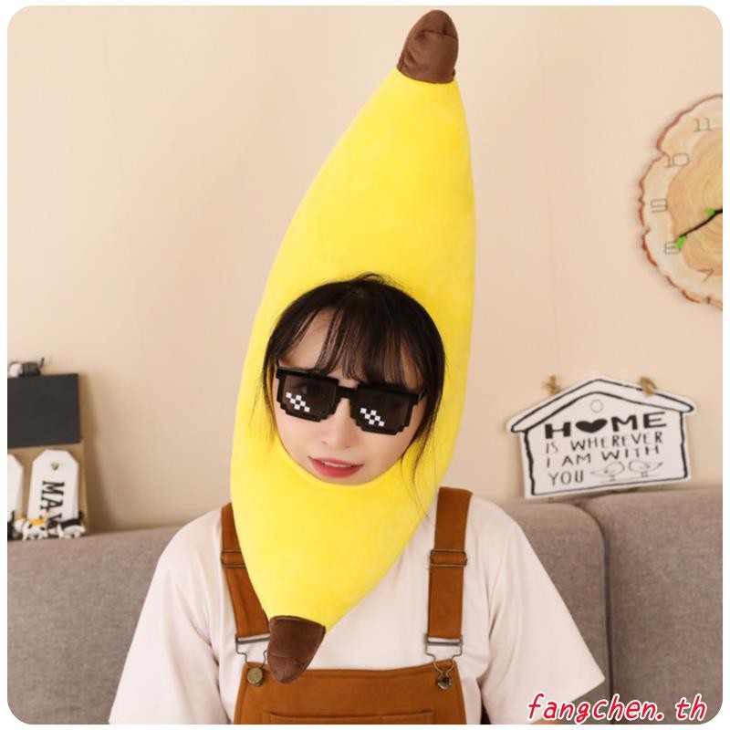 หมวกกล้วยแฟนซี เครื่องแต่งกายเด็ก ผู้ใหญ่ ตลก หมวกกล้วย ชุดแฟนซี ตกแต่ง