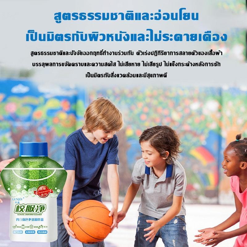 【ซื้อ 3 แถม 3】LUNJIN น้ำยาซักผ้าชุดนักเรียน กลิ่นหอมติดทนนาน ฆ่าเชื้อแบคทีเรียและขจัดคราบตะกรัน ซักมือได้350g ราคา ถูกที่สุด ดีลบีเคเค แกลเลอรีภาพที่ 4