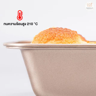 BAKEVille ถาดอบขนม ถาดอบขนมสี่เหลี่ยม พิมพ์อบขนมปัง 450g ถาดอบคุกกี้ ถาดอบบราวนี่ อุปกรณ์เบเกอรี่ พิมพ์เค้ก อบขนม SUR153
