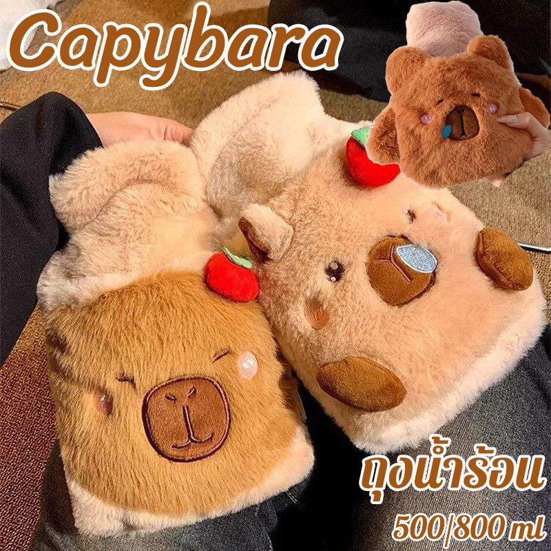 Capybara ถุงน้ำร้อน ถุงร้อน ความจุ800ml ถุงประคบร้อน ช่วยลดอาการปวดประจำเดือน ลายการ์ตูนน่ารัก