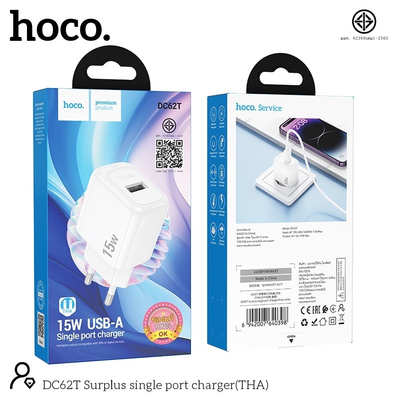 Hoco DC62T ชุดชาร์จไฟ หัวชาร์จ+พร้อมสาย สำหรับ Micro / Type-C / iOS จ่ายไฟสูงสุด 15W hc2 - รูปที่ 7