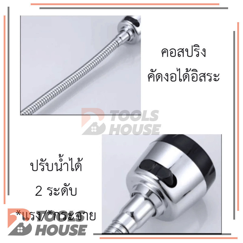 ก๊อกน้ำ ก๊อกล้างจาน ก๊อกน้ำอ่างล้างหน้า ปรับระดับได้ ล้างจานง่าย ก๊อกน้ําล้างจานปรับง่าย - รูปที่ 4