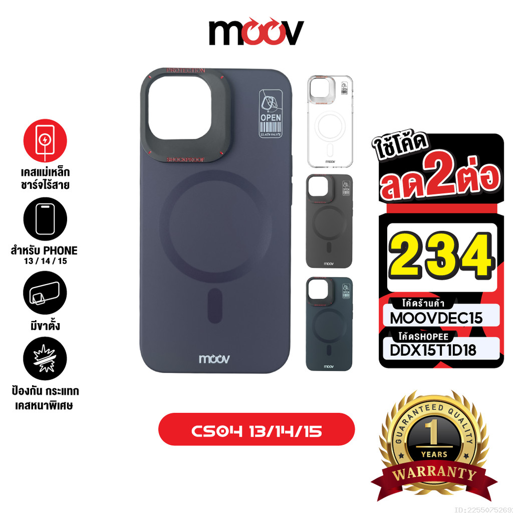 [234บ. โค้ดคุ้ม] Moov CS04 MagCharge Magnetic Case เคสแม่เหล็ก มีขาตั้ง สำหรับ Phone 13 / 14 Pro Max ซีรีย์