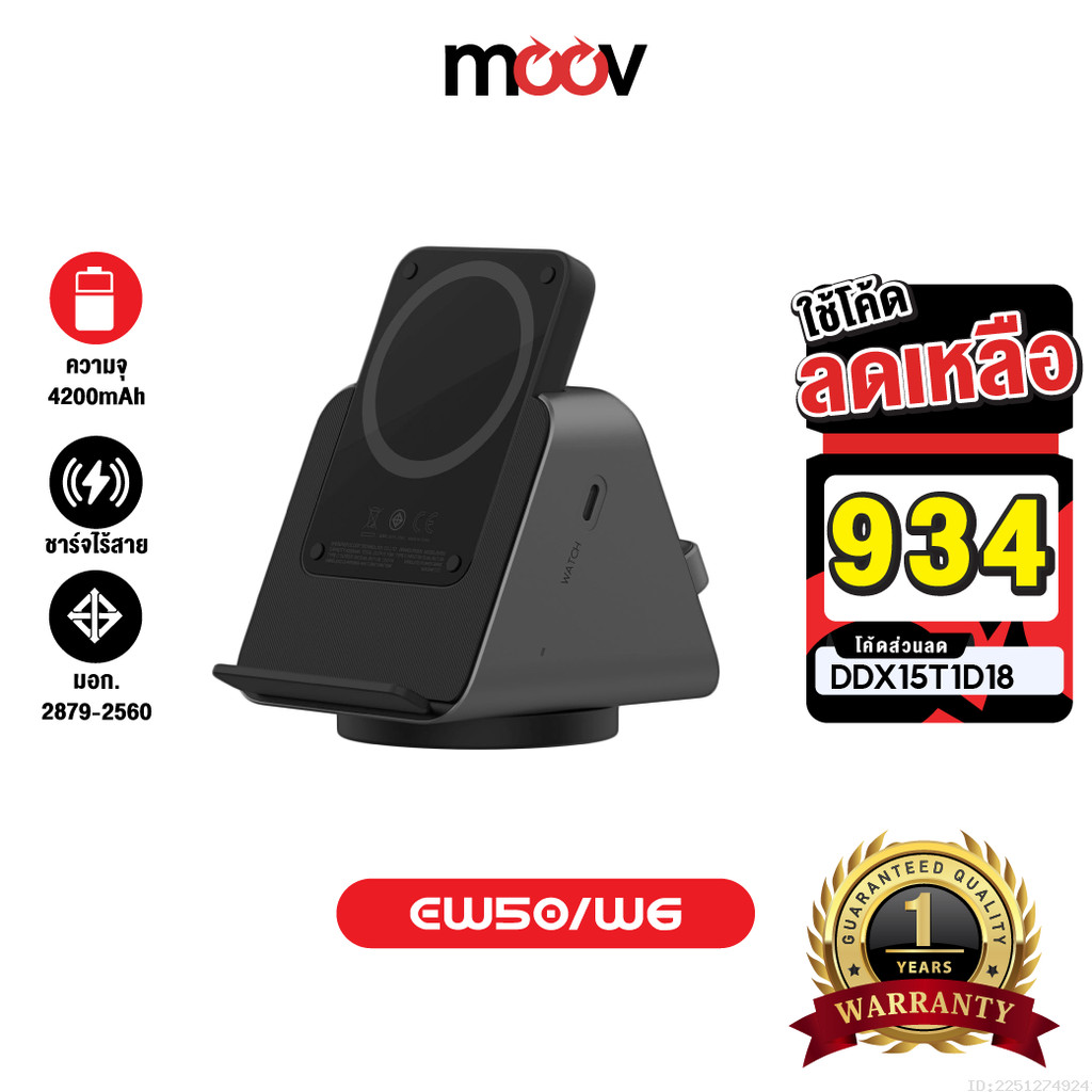 [934บ. โค้ดคุ้ม] Orsen by Eloop W6 / EW50 แท่นชาร์จไร้สาย 3 in 1 Wireless Charger Stand แบตสำรอง 4200mAh