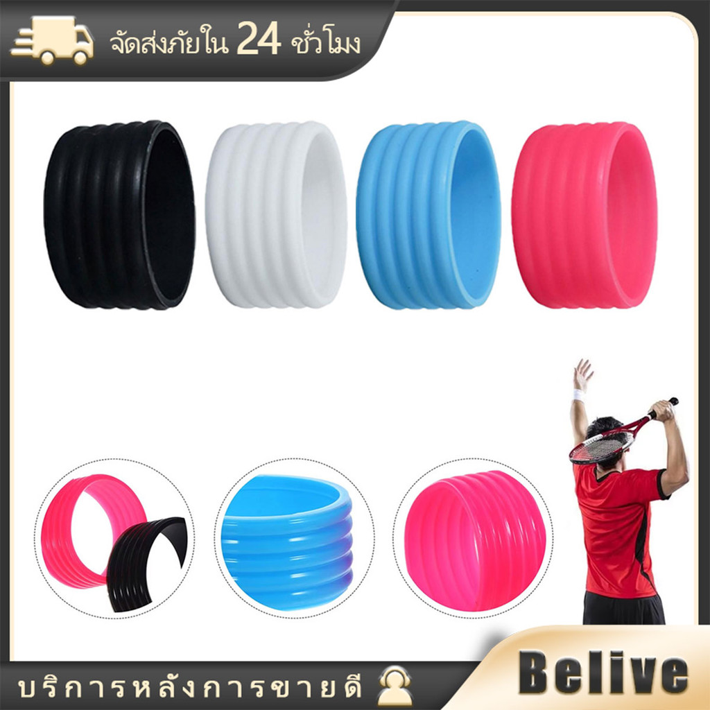 2ชิ้น วงแหวนยาง ไม้เทนนิสซิลิโคน ด้ามจับยาง แบบยืดหยุ่น กริปเทนนิส