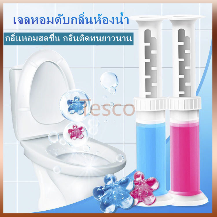 Tesco เจลดับกลิ่นห้องน้่ำ เจลดับกลิ่นชักโครก เจลดับกลิ่นโถฉี่  น้ำยาทำความสะอาดห้องน้ำ