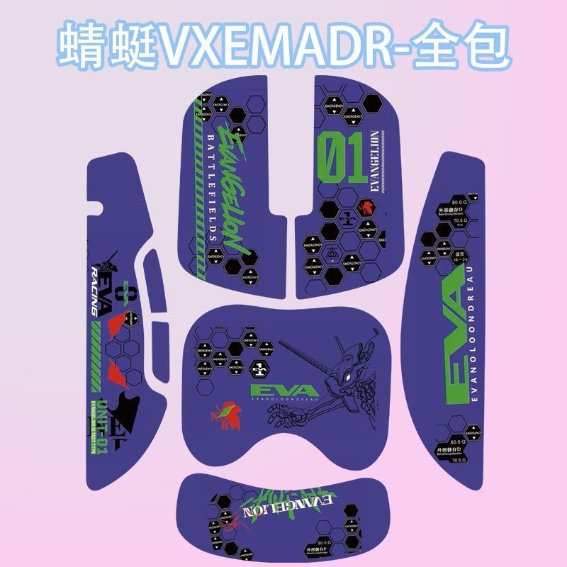 สําหรับ VXE MAD R Mouse กาวกันลื่นดูดซับเหงื่อสติกเกอร์ระดับลักษณะ