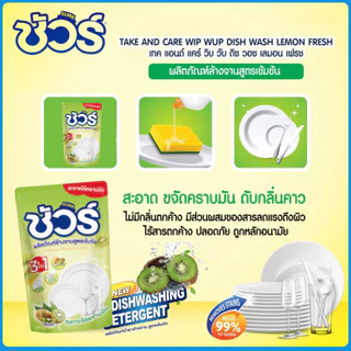 SURE ชัวร์ น้ำยาล้างจาน 450ml รสลิ้นจี่ ลต์ ล้างจาน ผลิตภัณฑ์ล้างจาน Dishwashing Liquid