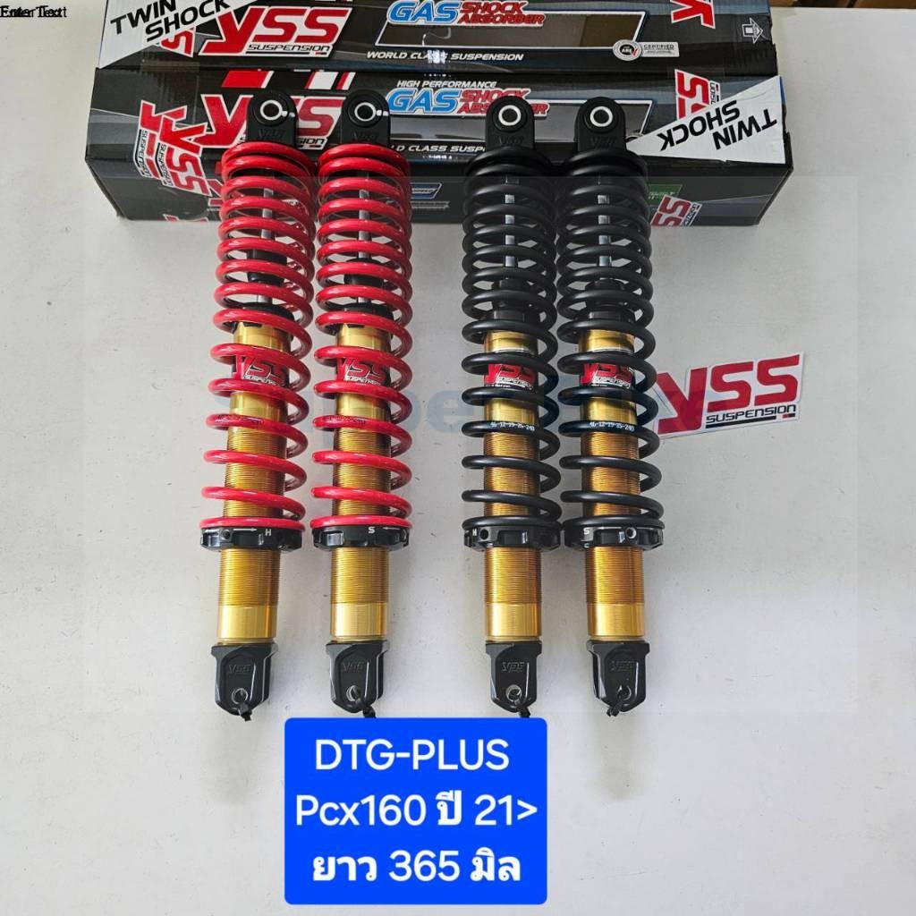 โช้คหลัง YSS PCX160 PCX160i DTG PLUS ปี 21-ปัจจุบัน ยาว 365 มิล ของแท้ (1 คู่) จำหน่ายจากร้าน Super Bike