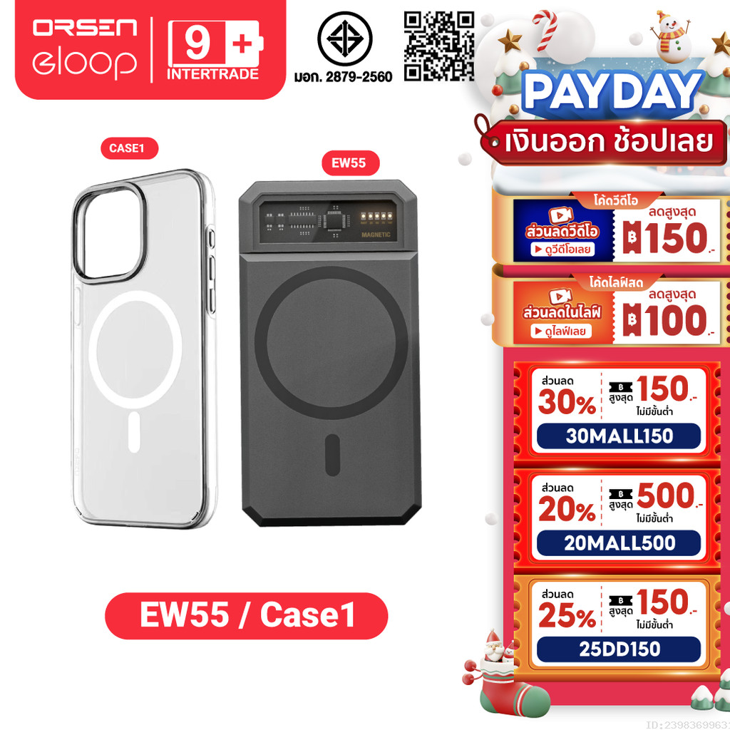 [1163บ. โค้ดคุ้ม] Orsen by Eloop EW55 + CASE1 เคสแม่เหล็ก 20000mAh แบตสำรอง ไร้สาย พาวเวอร์แบงค์ Power Bank
