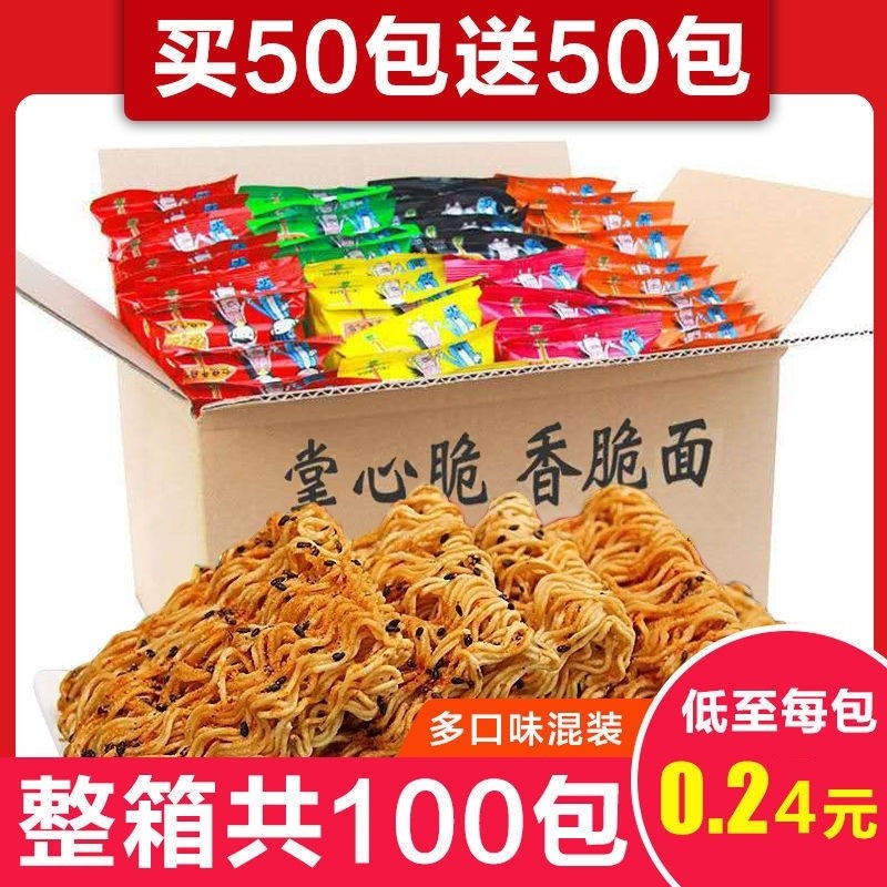 [ซื้อ50แพ็คแถม50แพ็ค] Pippi Qing Palm Crispy Dry Eat Noodles Turkey Noodles บะหมี่กึ่งสำเร็จรูป FCL 
