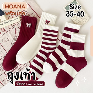 พร้อมส่ง : ถุงเท้า ข้อยาว Bow'redwine ลายมินิมอล แฟชั่น ลายน่ารักเนื้อผ้านุ่ม