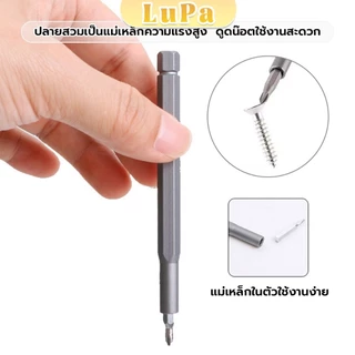 LuPa ชุดไขควงแม่เหล็กรวม 25 in 1 วัสดุเหล็กอัลลอยด์ สําหรับซ่อมแซมโทรศัพท์มือถือ ใช้งานง่าย Screwdriver Set