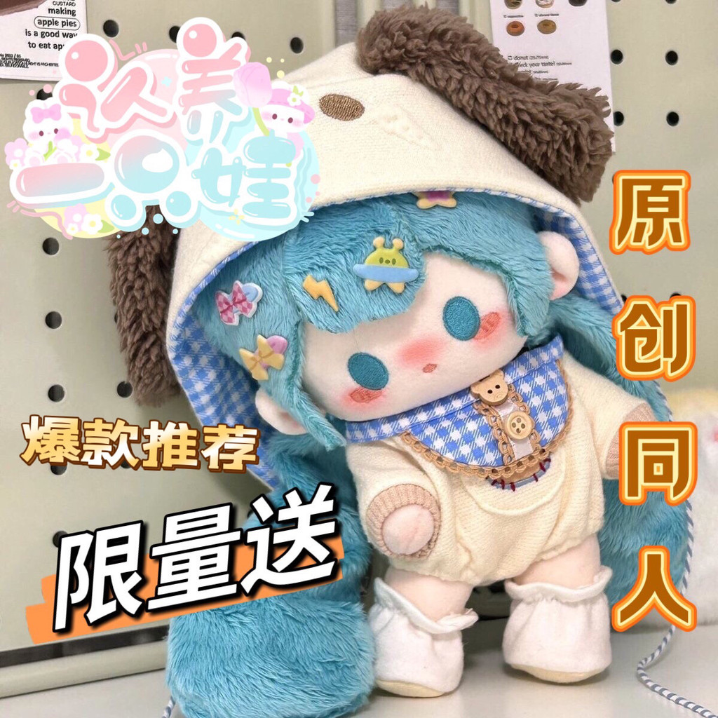 【พร้อมส่ง】project sekai ตุ๊กตา miku figure anime Yoisaki Kanade Kusanagi Nene ตุ๊กตาเวอร์ชั่น Q hats