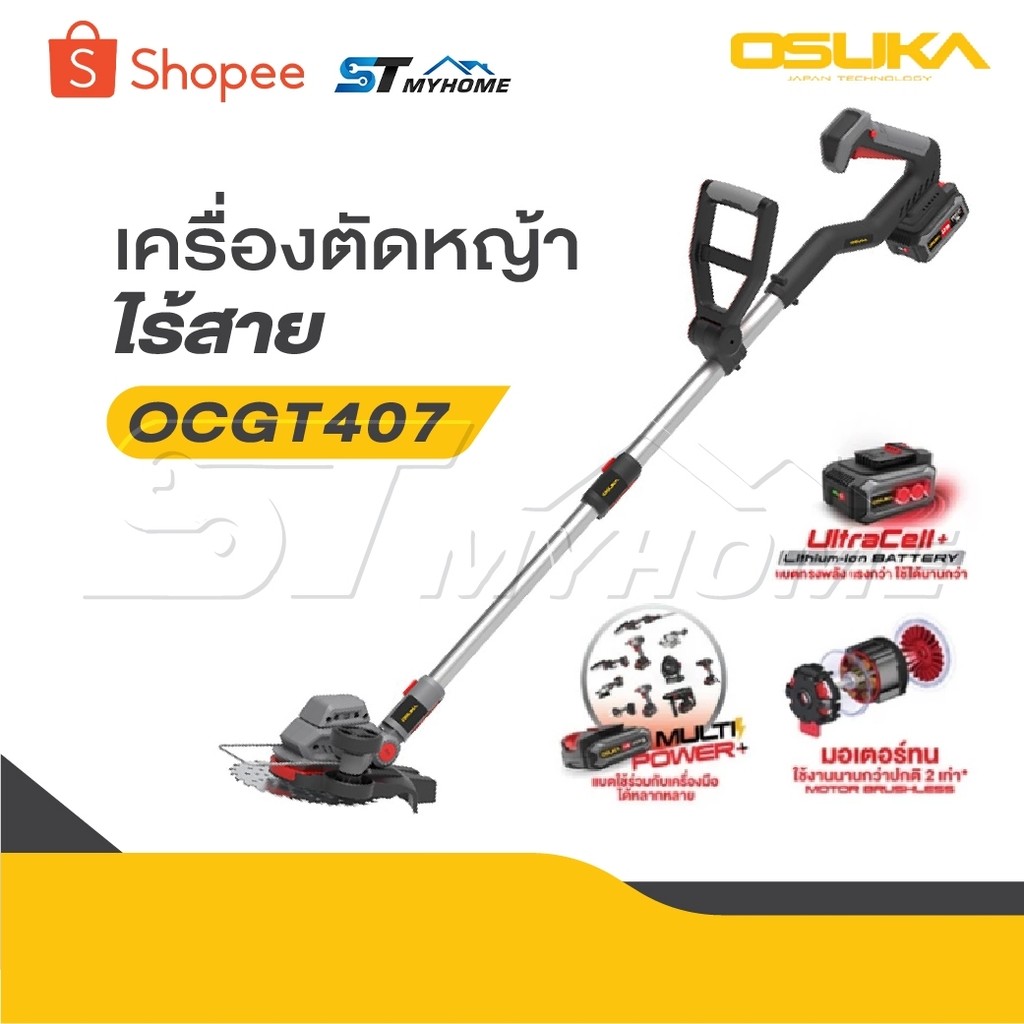 OSUKA เครื่องตัดหญ้าไร้สาย รุ่น OCGT406 รุ่น OCGT407 [ ครบชุด ] รุ่น OCGT407-N เครื่องตัดหญ้า