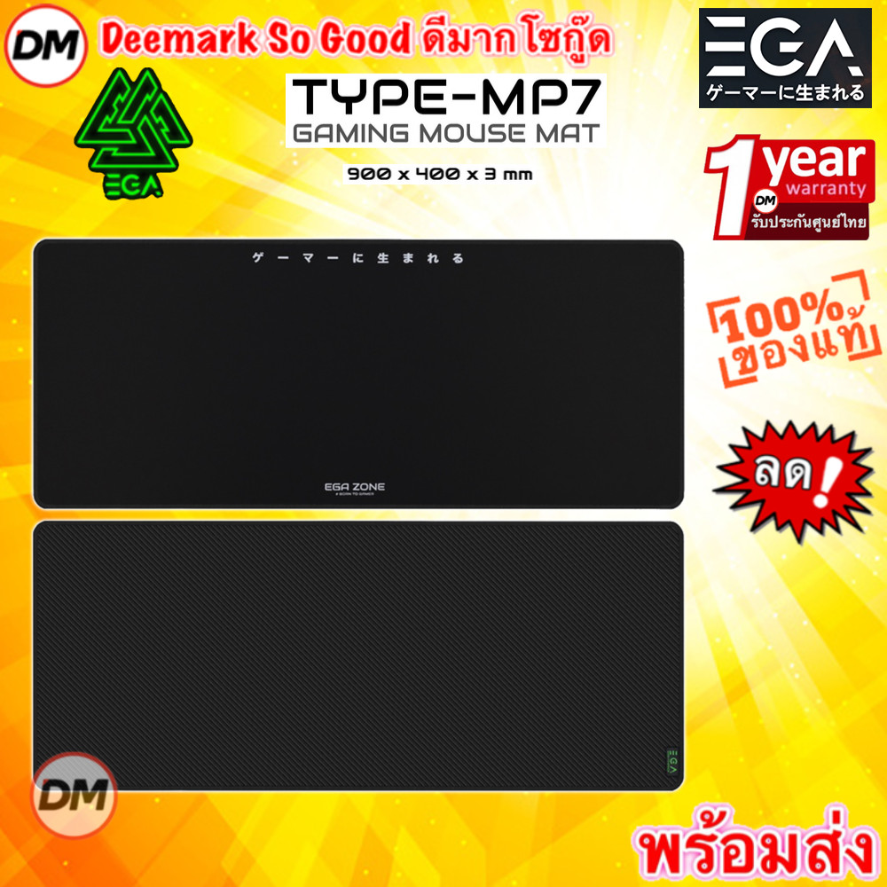 ส่งเร็ว EGA TYPE MP7 แผ่นรองเมาส์ Mouse PAD แผ่นรองเมาส์ขนาดใหญ่ ไซส์ XXL ดีไซน์เหมาะกับการเล่นเกม