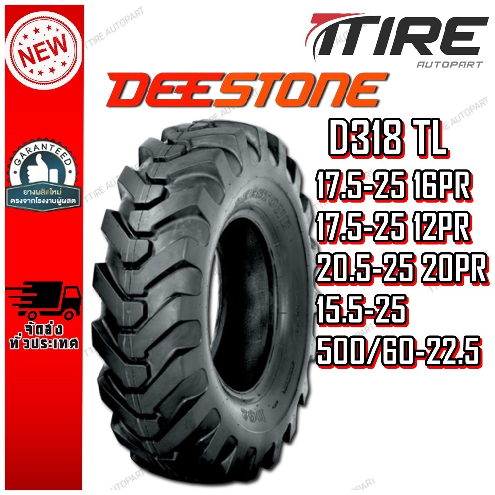 ยางรถตัก ยี่ห้อ DEESTONE รุ่น D318 ขนาด 17.5-25 , 20.5-25 , 500/60-22.5