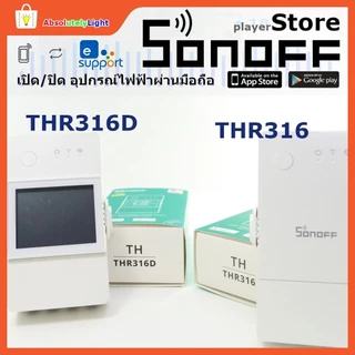 Sonoff Smart Garden คุมอุปกรณ์ไฟฟ้า ด้วยอุณหภูมิ-ความชื้น THR316 THR316D THR320 THR320D