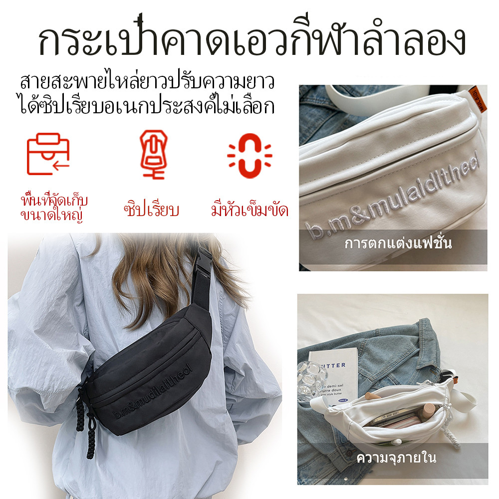 กระเป๋าสะพายแฟชั่น ชายและหญิง สันทนาการ อเนกประสงค์ กีฬา นักเรียน กระเป๋าหน้าอก