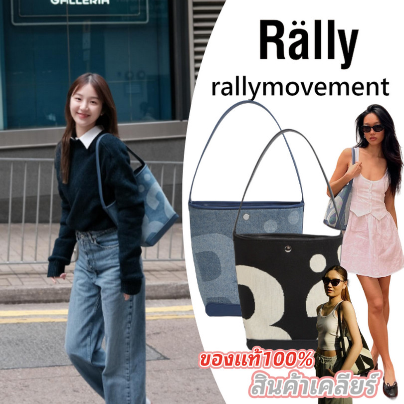 ✅พร้อมส่ง❗️แท้ 100%✨Rally The Bag/Rally Movement กระเป๋า กระเป๋าทรง Bucket Bag ทอลายโลโก้ กระเป๋า ra