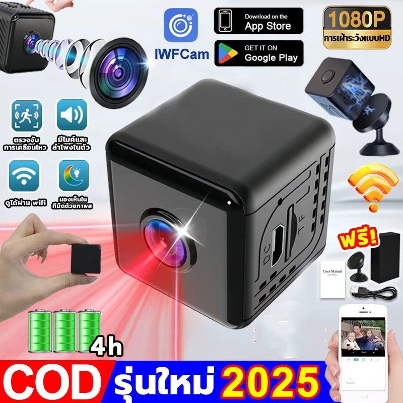 🚛พร้อมส่งมอบ🚛 X6 กล้องวงจรปิดจิ๋ว HD WIFI กล้องมินิ เล็กง่ายต่อการวาง กล้องวงจรปิดขนาดเล็ก กล้องวงจรมินิ