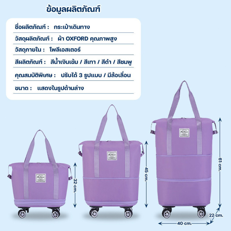 กระเป๋าลาก กระเป๋าเดินทาง ขยายได้ พร้อมล้อลาก หมุนได้ 360องศา ความจุขนาดใหญ่ พับได้ มีสีต่างๆให้เลือก เดินทางสะดวก