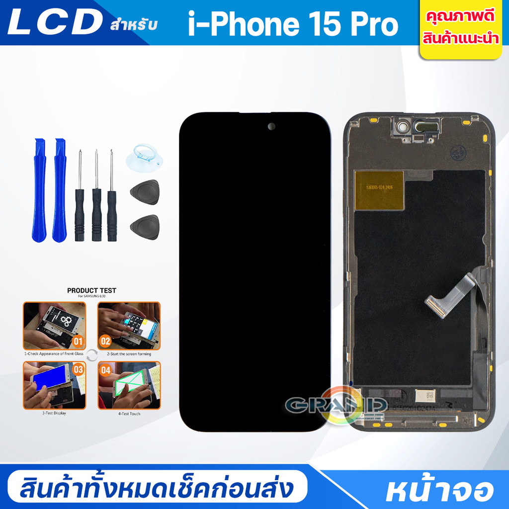 หน้าจอ LCD สำหรับ ไอโฟน15 Pro จอชุด จอพร้อมทัชสกรีน จอ+ทัช Lcd Display หน้าจอ สามารถใช้ได้กับ i15Pro