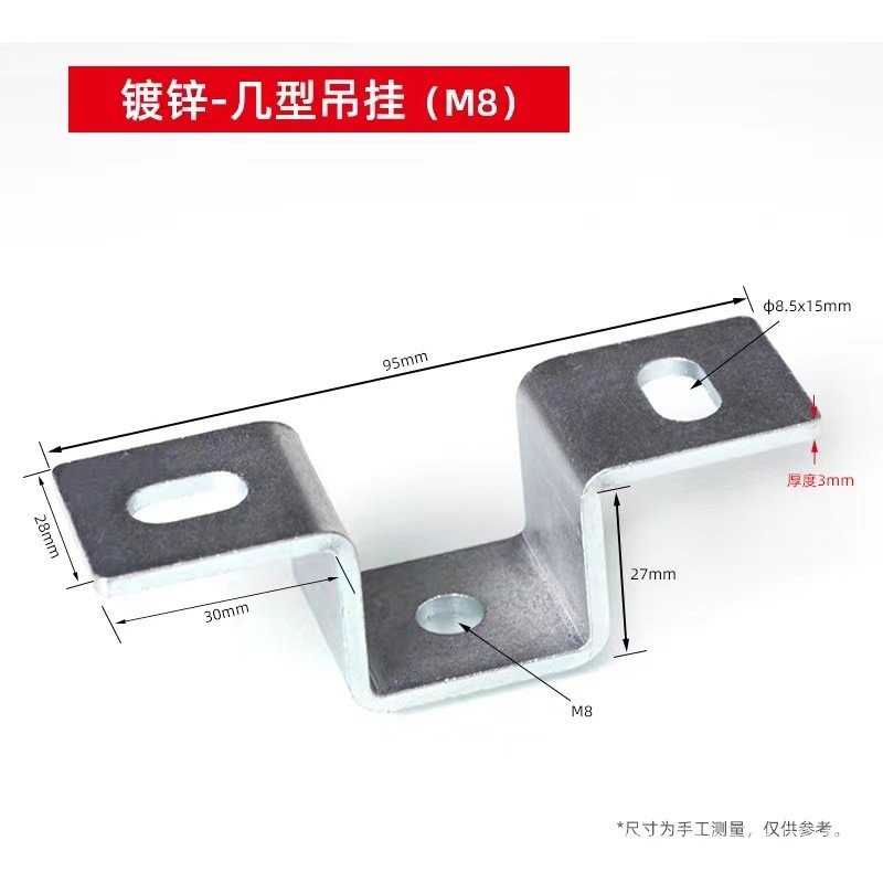 [1334 คนให้คะแนน] ชิ้นส่วนยึด U-Shape ชิ้นส่วนยึดแขวน U-Shape ชิ้นส่วนยึดเพดาน บัตรขี่ม้าแบบกำหนดเอง