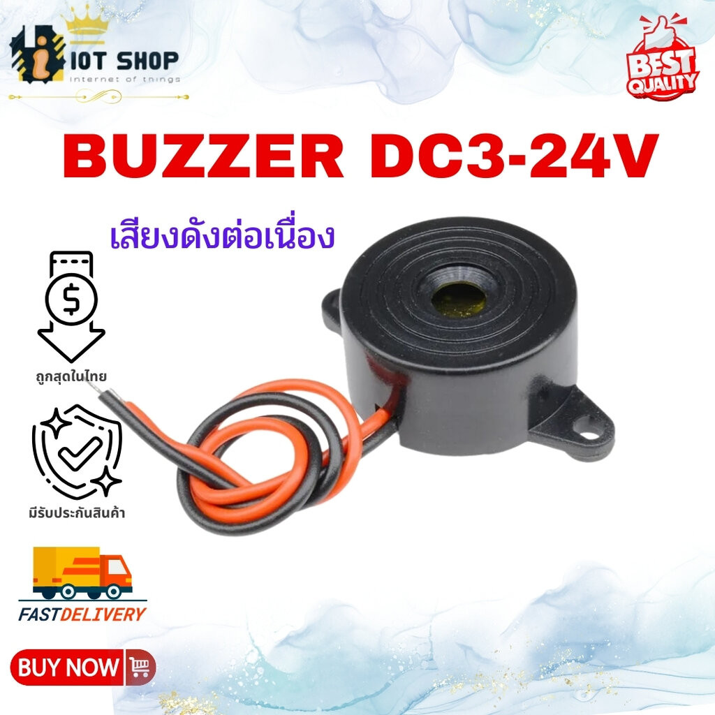 Buzzer DC3-24V(เสียงดังต่อเนื่อง)