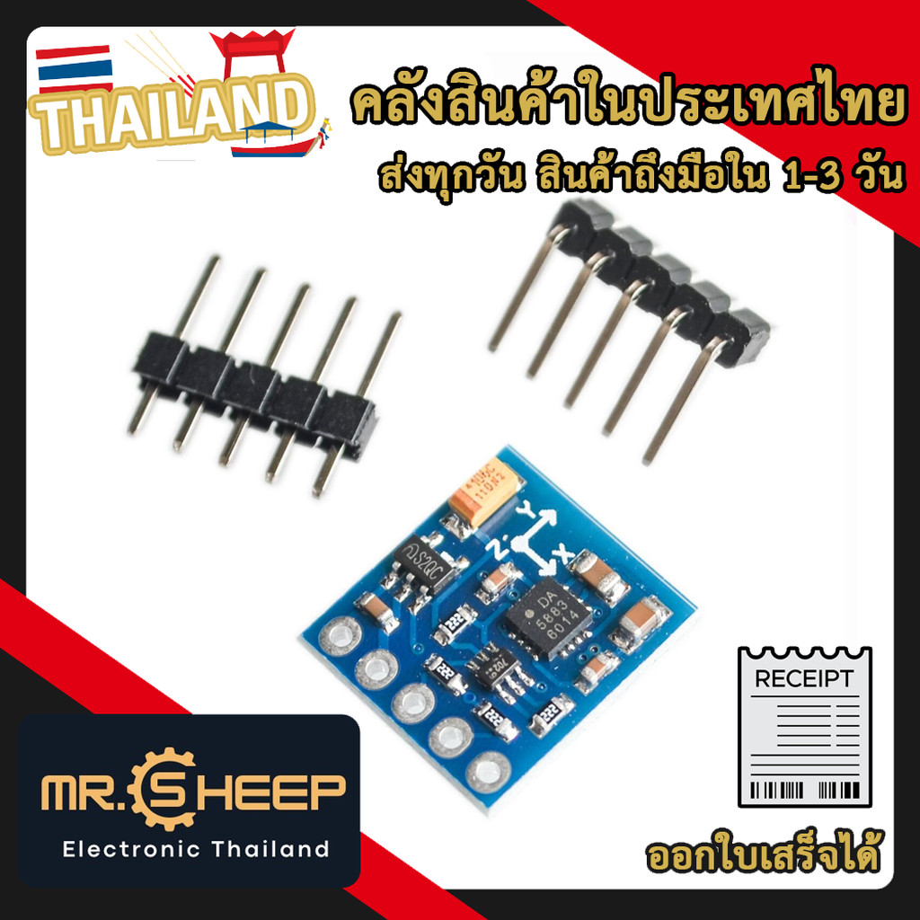 GY-271 HMC5883L เซ็นเซอร์เข็มทิศดิจิทัล 3 แกน Digital Compass Module สำหรับ Arduino, ESP32, หุ่นยนต์
