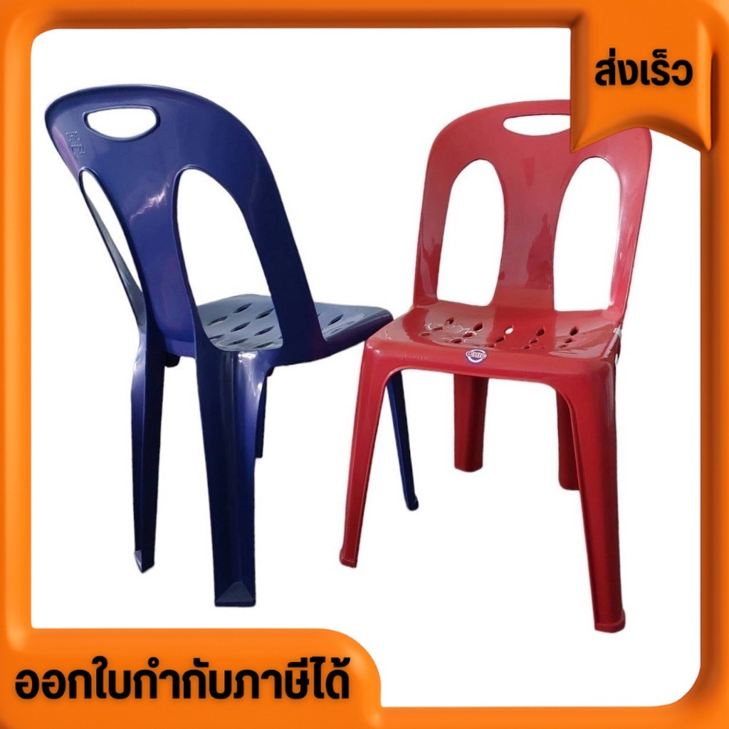 เก้าอี้ Chairs มีพิง  📐ขนาด📐 -ขนาด : กว้าง 45 x ยาว 47 ซม.  -ความสูงจากพื้นถึงที่นั่ง 45 ซม. -ความสูงจากพื้นถึงขอบบนพ