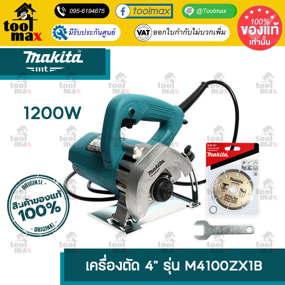 MAKITA M4100ZX1B เครื่องตัดหินอ่อน เครื่องตัดตอนกรีต MAKITA M4100ZX1B 4 นิ้ว