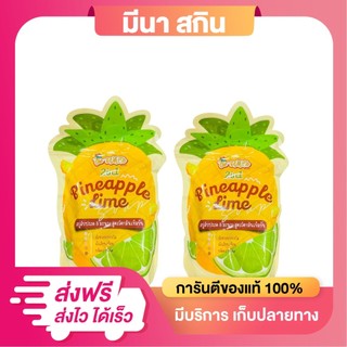 โปร 1 แถม 1 สบู่BE White สบู่สัปปะรดมะนาว สบู่บีอีไวท์ ได้ 10 ก้อน (แพ็คเกจใหม่ล่าสุด)
