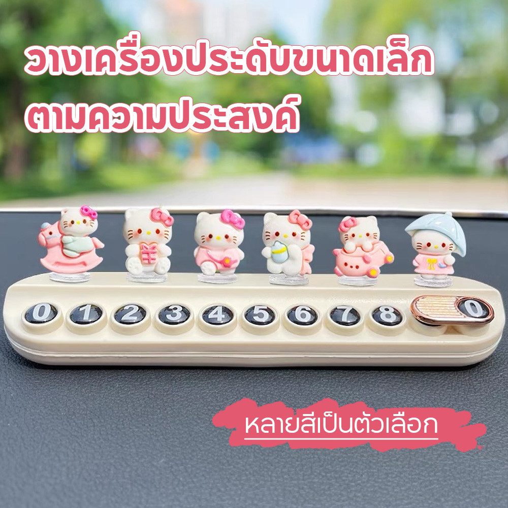 Cute Hello Kitty Car จิ๊กซอว์,คอนโซลกลางตกแต่งรถยนต์,อุปกรณ์ตกแต่งภายในรถยนต์