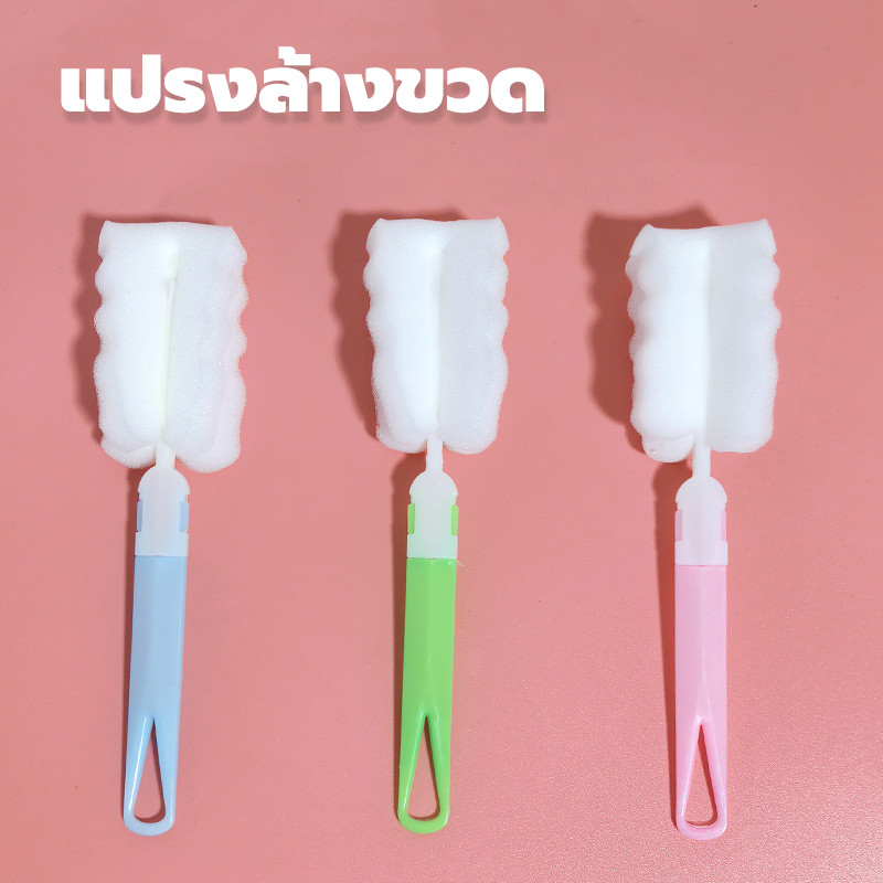 แปรงล้างขวด ฟองน้ำล้างแก้ว ล้างแก้ว ล้างขวดนม แปรงล้าง แบบด้ามจับยาว ไม่ทำให้พื้นผิวของขวดนมเป็นรอย