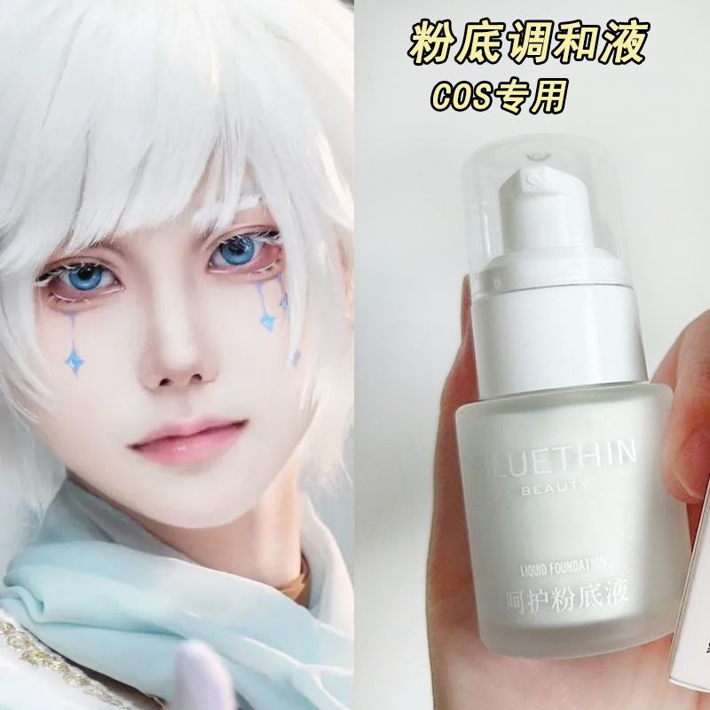 白色粉底液遮瑕纯白COS调和液防水防汗不脱妆持久轻薄不卡粉BB霜White liquid foundation concealer pure white COS blend20250508