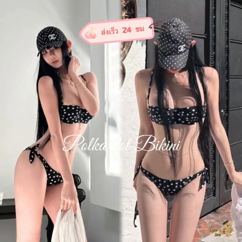 ส่งไวจากไทย 🖤 ชุดว่ายน้ำทูพีช Polka Dot บิกินี่ลายจุด สีดำ มีฟองน้ำ สไตล์เกาหลี summer beach