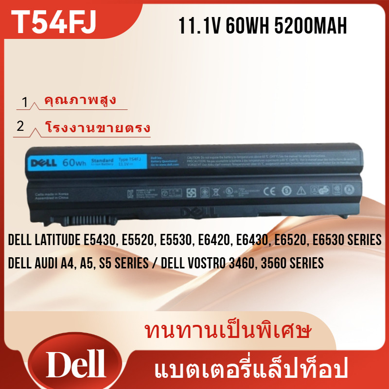 👍Dell battery T54FJ เข้ากันได้ N3X1D E5420 E5430 E5520 E5530 E6420 E6430 E6520 E6530 แบตเตอรี่แล็ปท็