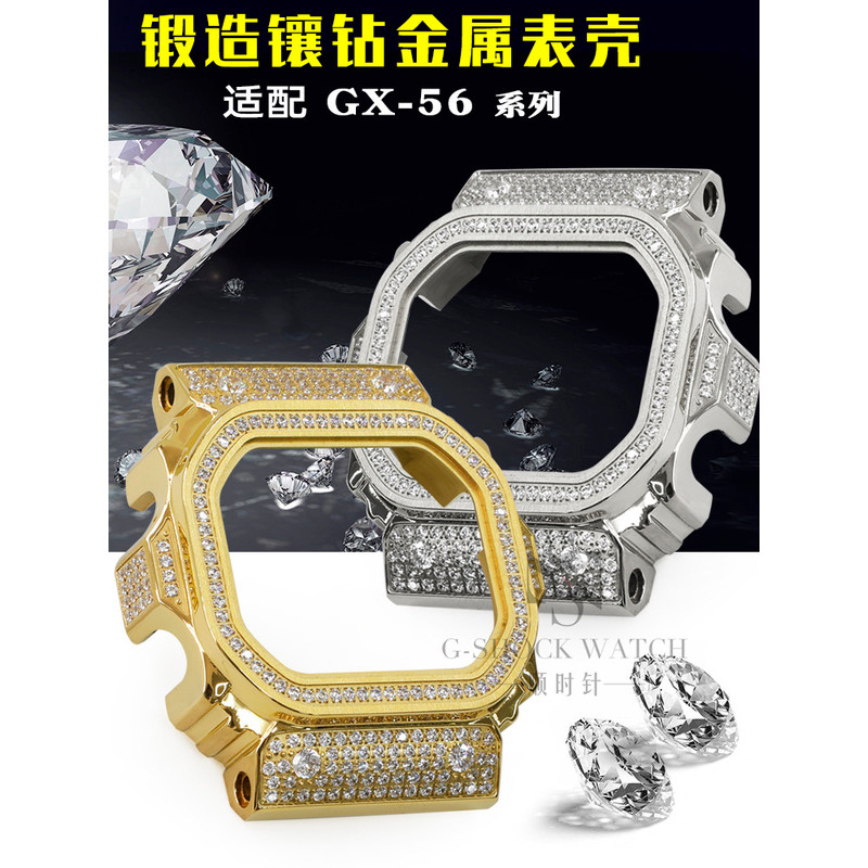 เหมาะสําหรับ Casio Big Square GX-56 GXW-56/GXW-56BB ดัดแปลงโลหะเพชรอุปกรณ์เสริมสายรัด