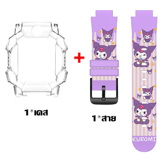 【สาย+เคส】⚡พร้อมส่ง⚡Kuromi สายนาฬิกาสำหรับ imoo Z1 Z6 Z7 สายซิลิโคน ไอมู่ ไอโม่ สายการ์ตูนน่ารัก