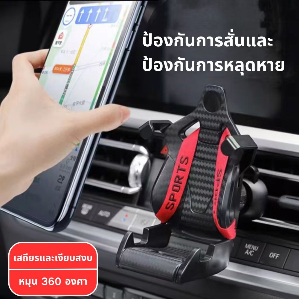 ที่วางมือถือรถยนต์ รูปทรงเบาะนั่งรถแข่ง ปรับได้อัตโนมัติ อุปกรณ์เสริมรถยนต์ ที่จับโทรศัพท์ในรถ