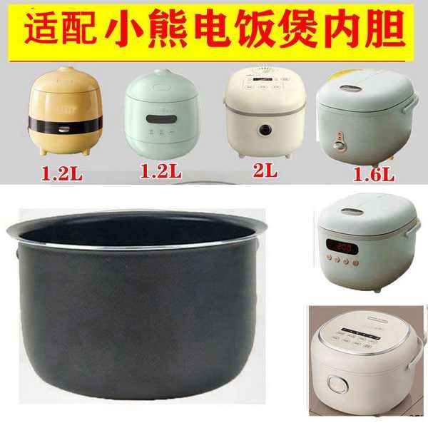 ✱เหมาะสําหรับหม้อหุงข้าวหมี 1.2 ลิตร 1.6 ลิตร 2 ลิตร 3 ลิตร 4 ลิตร ซับ DFB-B12K2 B20K1DFB-♠