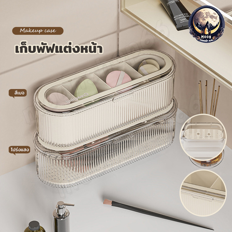 กล่องเก็บเครื่องสําอาง กล่องเก็บของตั้งโต๊ะ กล่องเก็บแปรงแต่งหน้า กล่องใส่ของ เก็บพัฟแต่งหน้า เก็บยางรัดผม