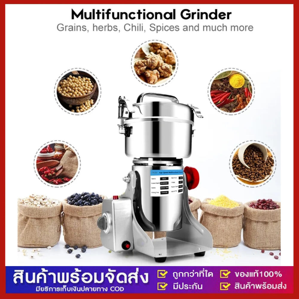 เครื่องบดยา บดของแห้ง บดกาแฟ เครื่องบดยาสมุนไพร 800กรัมใหม่ เครื่องบดอาหารผง