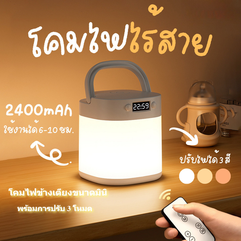 โคมไฟข้างเตียง แสดงเวลา มันสว่างเมื่อคุณสัมผัส โคมไฟตั้งแคมป์ แบตเตอรี่ใช้งานได้นาน6-20ชั่วโมง