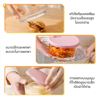 LAKOEMALL กล่องแก้ว ถ้วยเก็บอาหารเด็ก วัสดุปลอดภัย กล่องอาหาร พกพาสะดวก กล่องเบนโตะ ภาชนะอาหารแบบแก้ว